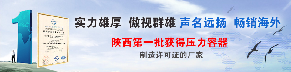 浩達儲氣罐，暢銷國內(nèi)外！